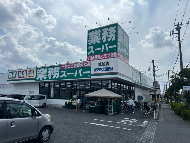 業務スーパー草加店の画像