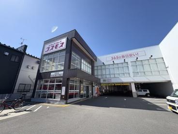 ドラッグストアコスモス 祥栄店の画像1