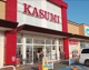 カスミ フードスクエア押堀店の画像
