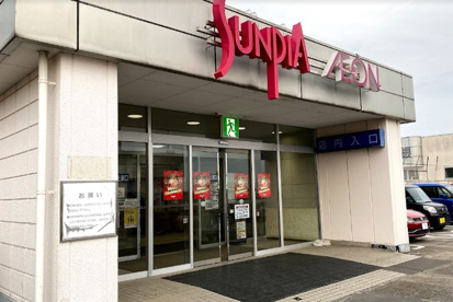 イオン 東金店の画像1