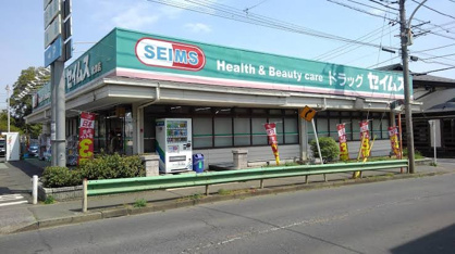 ドラッグセイムス 秋津店の画像1