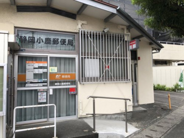 小鹿郵便局の画像1