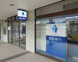 横浜銀行 緑園都市支店