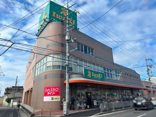 スーパーイワキ淀店の画像