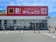 ダイレックス 小月店の画像