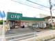 ユーコープ 桜山店の画像