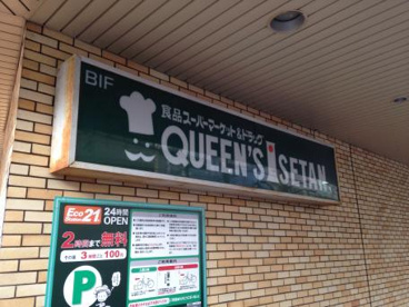クイーンズ伊勢丹 笹塚ショッピングモール TWENTY ONE店の画像1