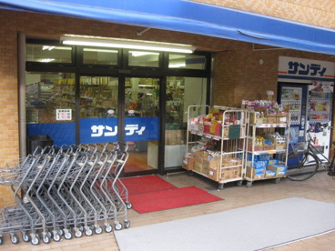 サンディ 幡ケ谷店の画像1