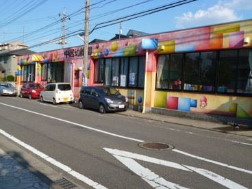 中居幼稚園の画像1