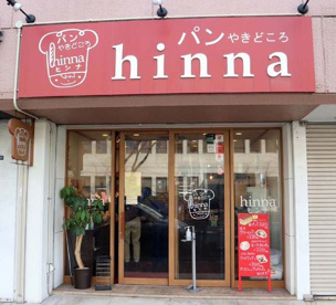 hinnaの画像1