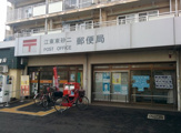 江東東砂二郵便局