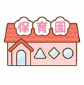 出合福祉会出合保育園