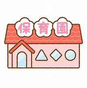 つぐみ保育園の画像1