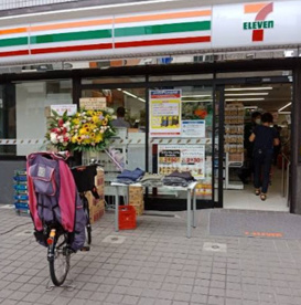セブンイレブン 墨田緑1丁目店の画像1