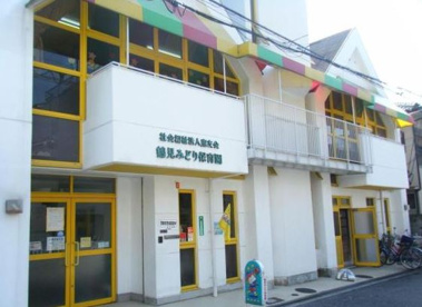 鶴見みどり保育園の画像1