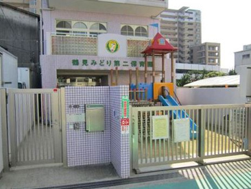 鶴見みどり第二保育園の画像1