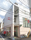 中野弥生郵便局
