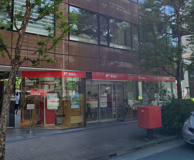 東神田郵便局