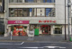 まいばすけっと 岩本町２丁目店の画像