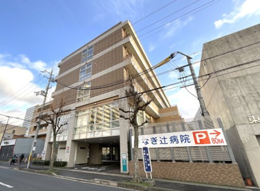 なぎ辻病院の画像1