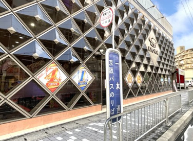 京阪バス【一本道停】の画像1