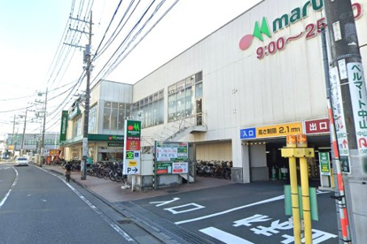 マルエツ 中山店の画像1