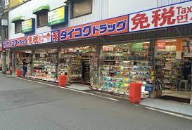 ダイコクドラッグ NEW阪急高槻市駅前店の画像1