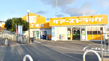ケアーズドラッグ 古曽部店の画像1