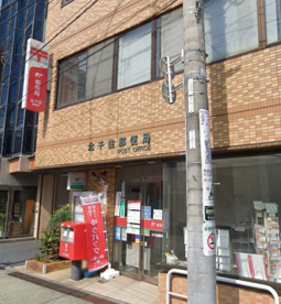 北千住郵便局の画像1