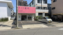 さこう薬局