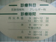吉田耳鼻咽喉科クリニックの画像