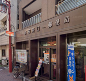 大田矢口一郵便局