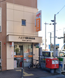 八王子寺町郵便局