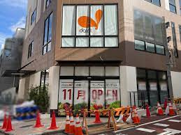 ダイエー四谷荒木町店の画像1