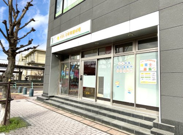 すまいる保育園城陽の画像1