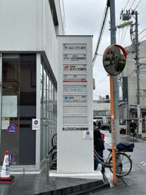 ブロッサム桜新町の画像2