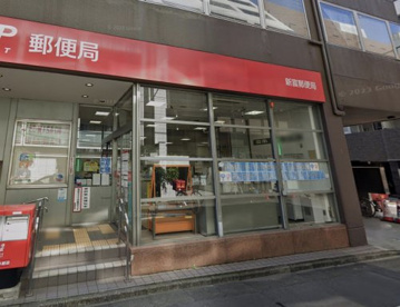 新富郵便局の画像1