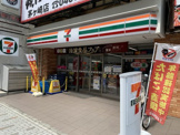 セブン-イレブン 茅ヶ崎新栄町店
