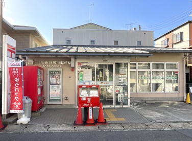 伏見羽束師鴨川郵便局の画像1