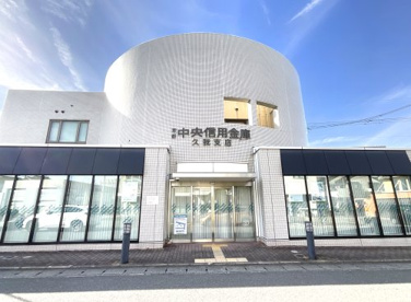 京都中央信用金庫【久我支店】の画像1