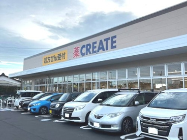 クリエイトS・D厚木林北店の画像1