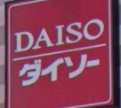 ダイソー