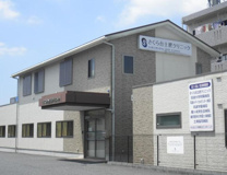 総合病院 さくら台土肥クリニック