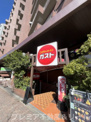ガスト 九段下店(から好し取扱店)