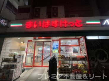 まいばすけっと 竜泉1丁目店の画像1