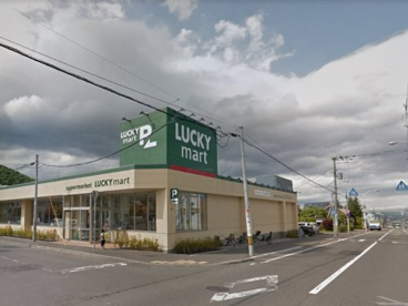 ラッキーマート 西野店の画像1