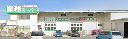 業務スーパー ふじみ野上福岡店の画像1