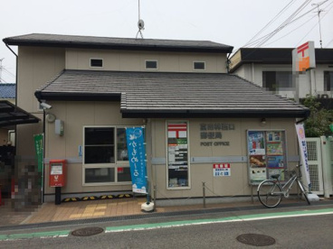 富田林西口郵便局の画像1