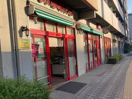 まいばすけっと 潮見橋店