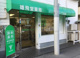 雄飛堂薬局 上十条一丁目店の画像